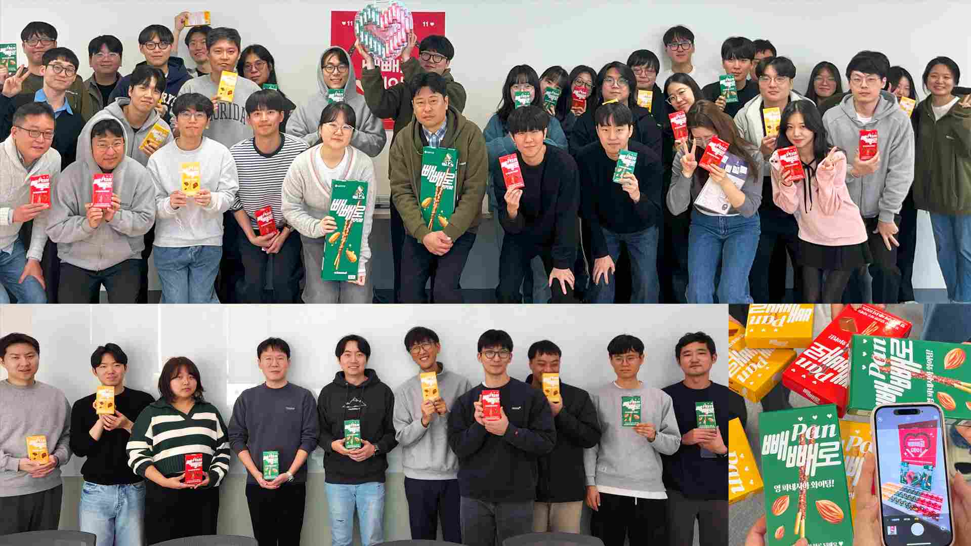 빼빼로 데이 이벤트