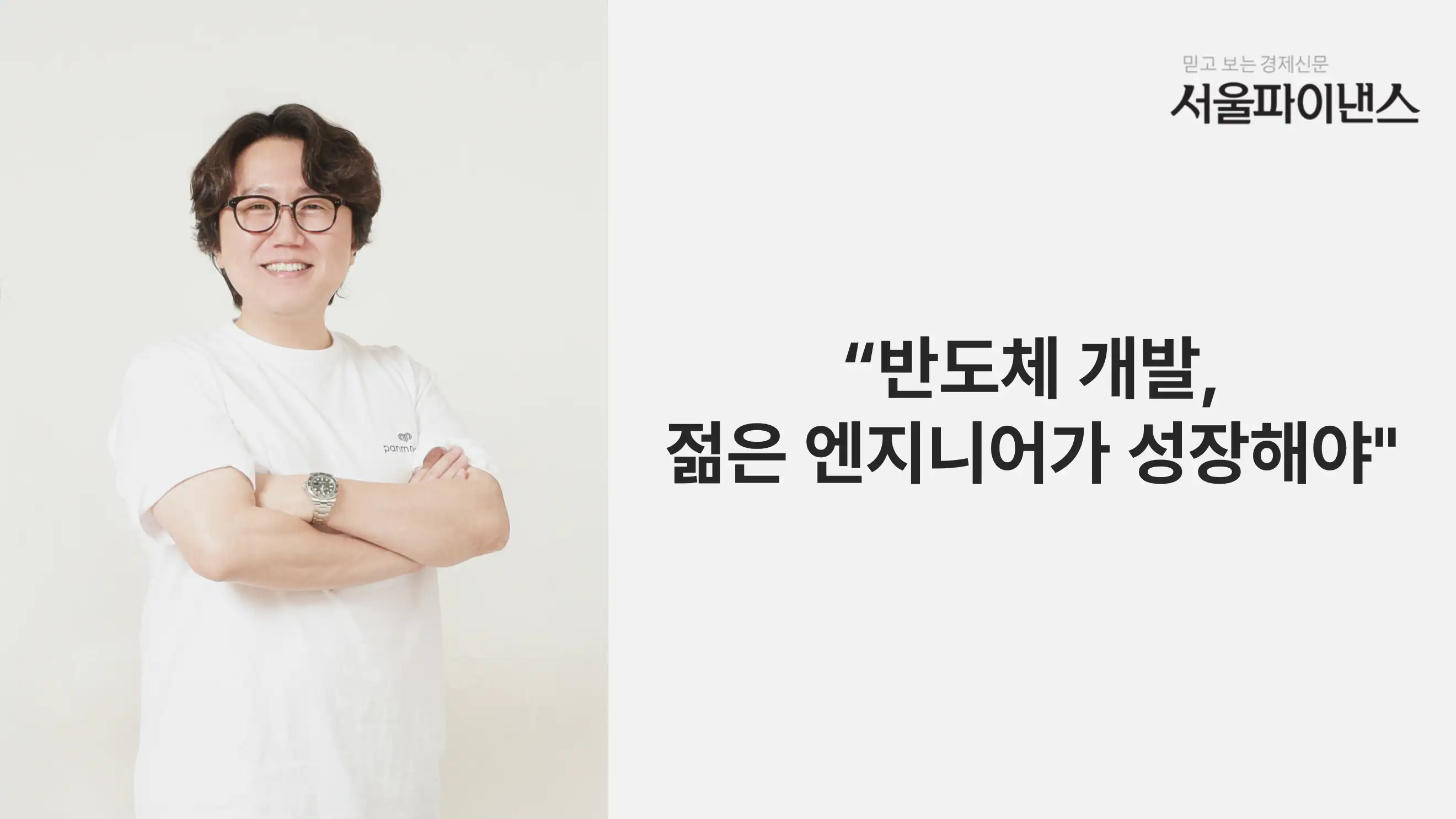 서울파이낸스 기고문 소개